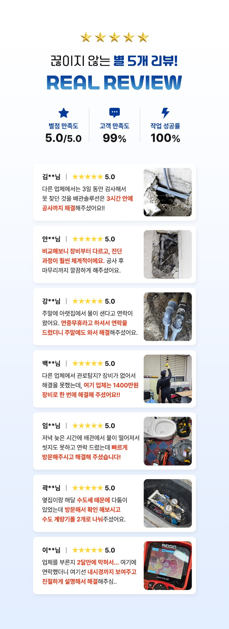 배관솔루션 고객 후기 디자인